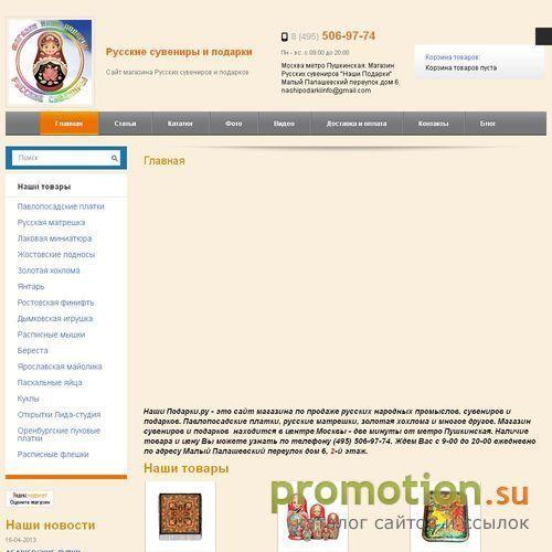 Архивное изображение: Русские сувениры лаковая миниатюра хорошие цены