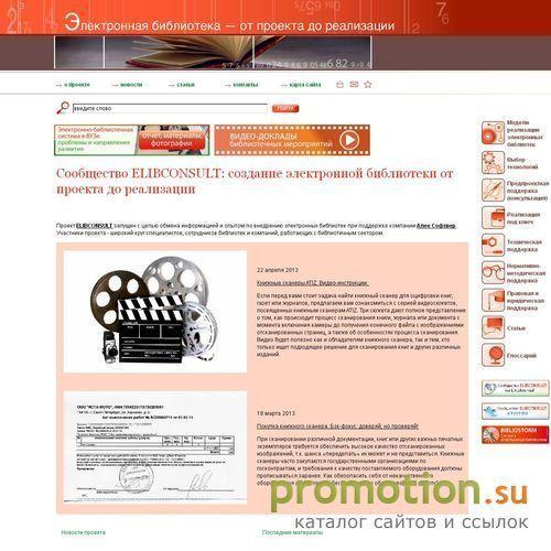 Архивное изображение: Электронная библиотека Алее