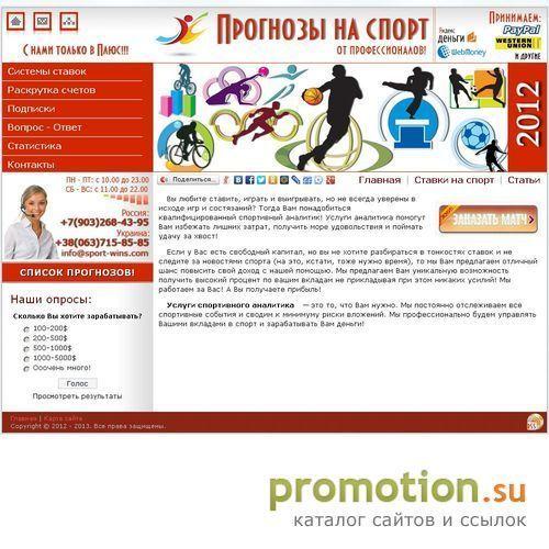 Архивное изображение: Спортпрогноз