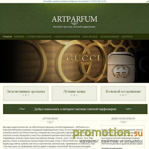 Архивное изображение: парфюмеря ароматы