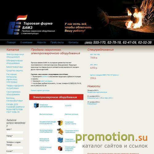 Архивное изображение: тфбамз.ру - это продажа электродов. Большой выбор!