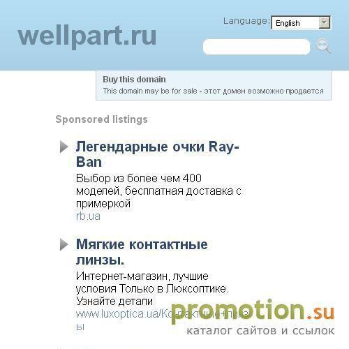 Архивное изображение: Веллпарт: создание и обслуживание сайтов