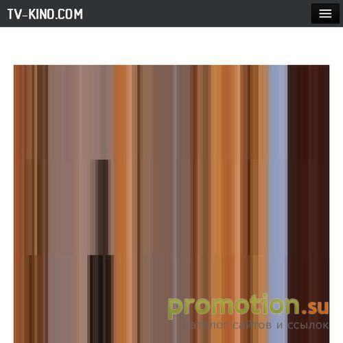 Архивное изображение: Новости кино и шоу бизнеса - на сайте Tv-kino.com
