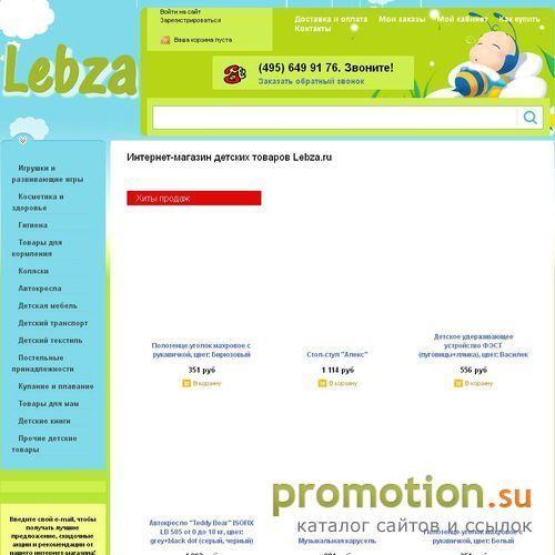 Архивное изображение: Интернет-магазин Lebza.ru: обучающие игрушки, Seca