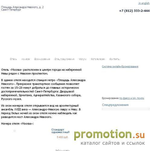 Архивное изображение: Арт-отель Питер - прайс-лист на Hotel-Moscow.ru