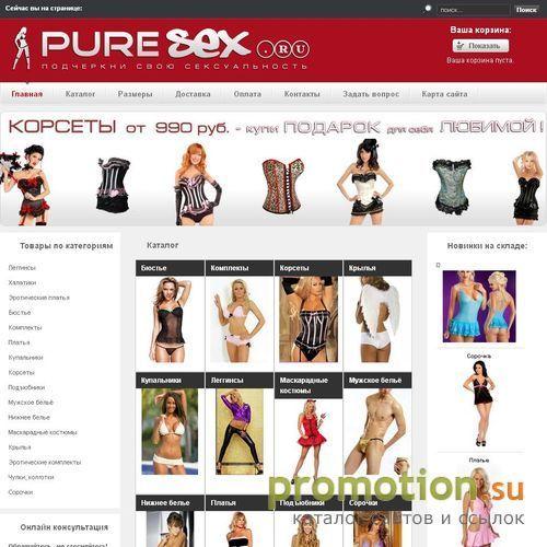 Архивное изображение: PureSex - Нижнее белье, Длинные платья - Доставка