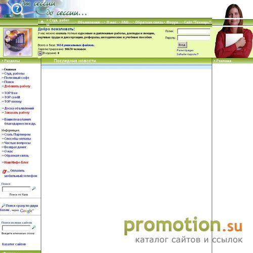 Архивное изображение: Все для студента лекции на любую тему