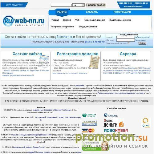Архивное изображение: На ruweb-nn.ru услуги хостинга надёжно