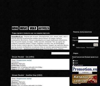 Архивное изображение: SoundRock.ru - окунись в мир Альтернативы!