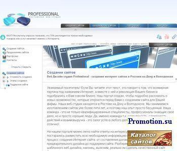 Архивное изображение: Web студия. Создание качественных сайтов в Ростове