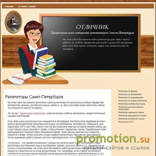 Архивное изображение: Бесплатный поиск и подбор репетиторов