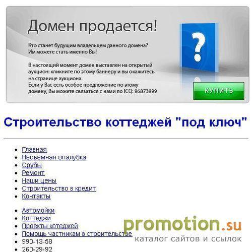 Архивное изображение: Проектирование. Бани. Цены