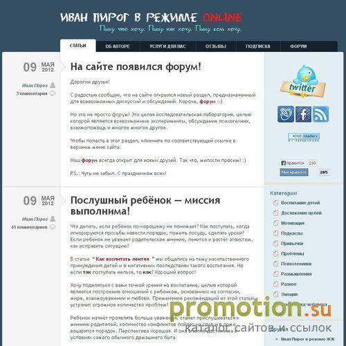 Архивное изображение: Популярная психология от Ивана Пирога