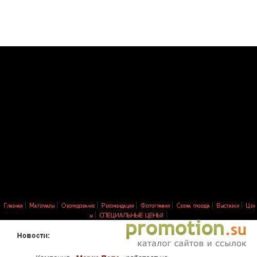 Архивное изображение: `Марка пола` - альтернатива армированию бетона