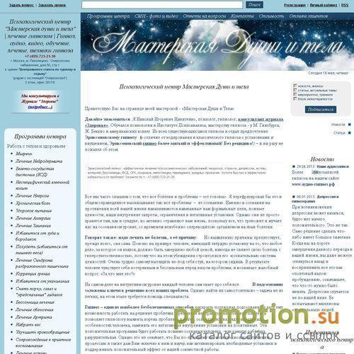 Архивное изображение: Мастерская Души и Тела: лечение пмс