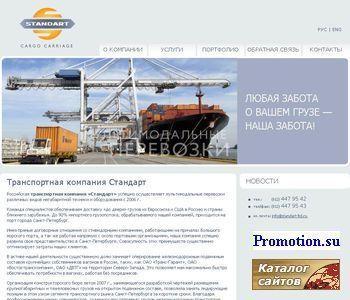 Архивное изображение: Транспортная компания Стандарт - грузоперевозки в