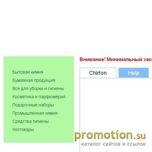 Архивное изображение: Бытовая химия, моющие средства, хозтовары, космети