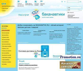 Архивное изображение: Bakanavtiki.Ru: ребенок - гигиена