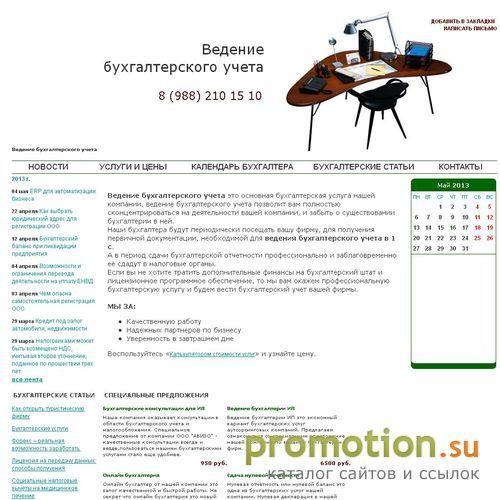 Архивное изображение: Бухгалтерские услуги и консалтинг
