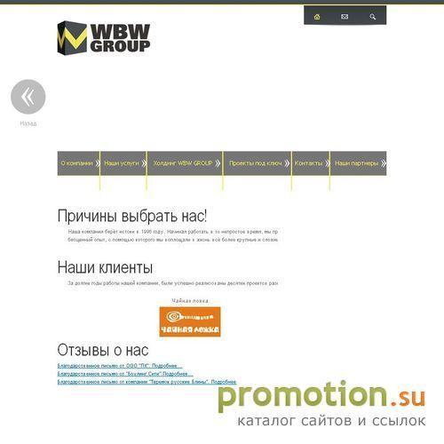 Архивное изображение: WBW-Group: ремонт в СПб, монтаж электрики