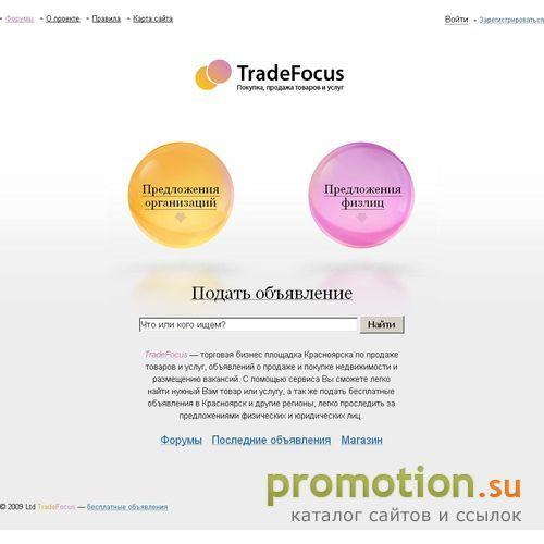 Архивное изображение: TradeFocus.ru