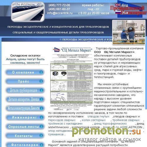 Архивное изображение: переходы, отводы, тройники, днища, грязевики