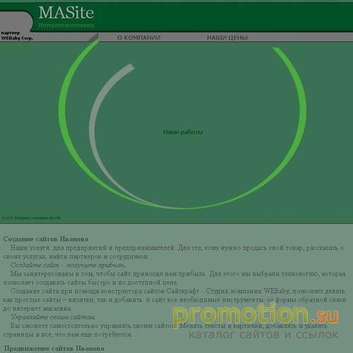 Архивное изображение: MAS: создание сайтов и Интернет магазинов, раскрут