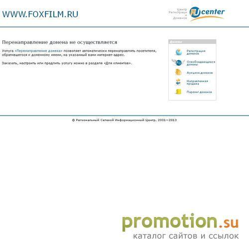 Архивное изображение: Актёрское и модельное агентство "Фокс Фильм"