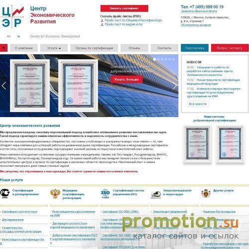 Архивное изображение: Центр Экономического Развития