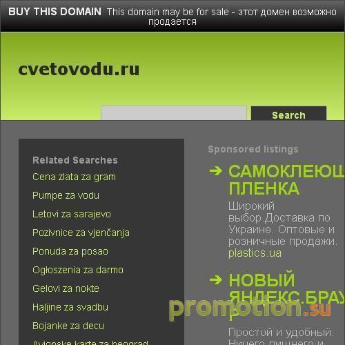 Архивное изображение: Цветы для сада и балкона, каталог садовых растений