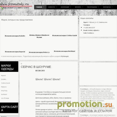 Архивное изображение: Трикотажные изделия из Италии - шоу рум - оптом