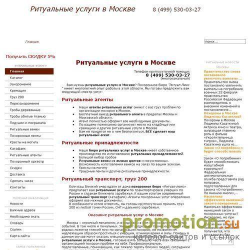 Архивное изображение: Ритуальные услуги похоронное бюро низкие цены