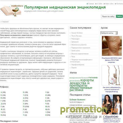 Архивное изображение: На Medbooka.ru: медицинская энциклопедия онлайн