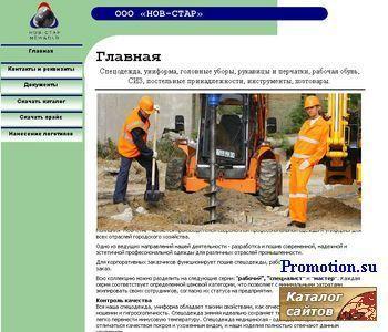 Архивное изображение: Hob-Ctap.ru: поиск зарубежного тура