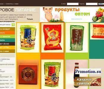 Архивное изображение: Средства для повышения иммунитета от фирмы Про Соя
