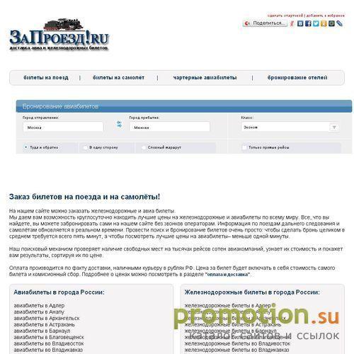 Архивное изображение: Доставка по Москве билетов. Стоимость билетов