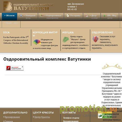 Архивное изображение: Лечение и оздоровление недорого номера