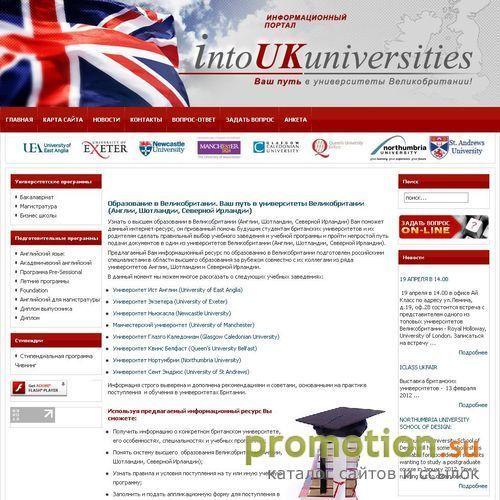 Архивное изображение: IntoUKuniversities.com - обучение в Англии
