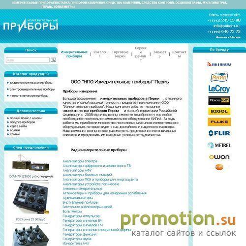 Архивное изображение: Предлагаем: контрольно измерительные приборы цены