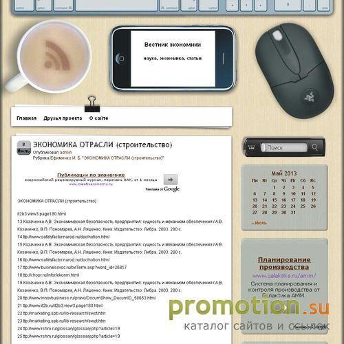 Архивное изображение: Вестник экономики - наука, экономика, статьи