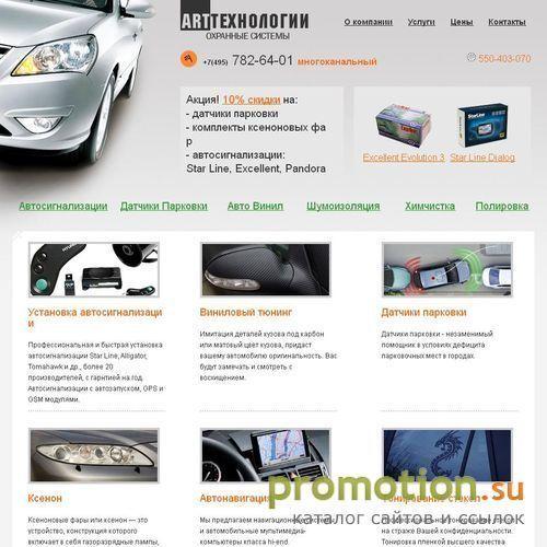 Архивное изображение: Автотехцентр Арт-Технологии