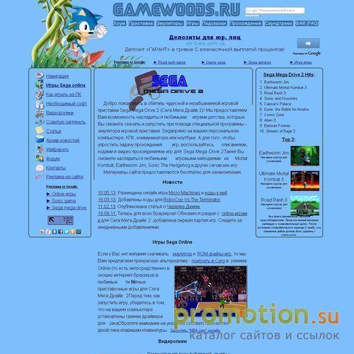 Архивное изображение: Игры Sega mega drive 2 на персональном компьютере