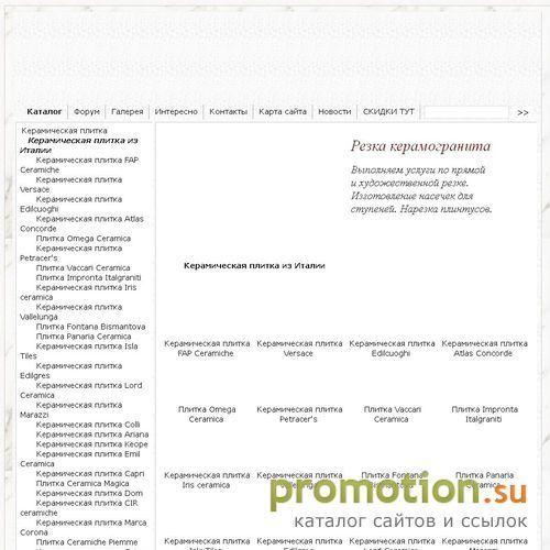 Архивное изображение: Плитка Festival - интернет-каталог Federiko.ru