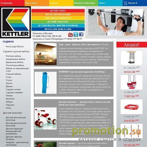 Архивное изображение: Детский стул для кормления - Kettlermebel.ru