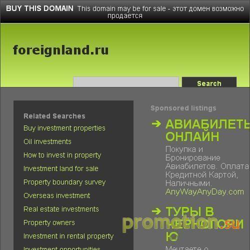 Архивное изображение: `Форинлэнд Репорт` - рынок недвижимости Украины