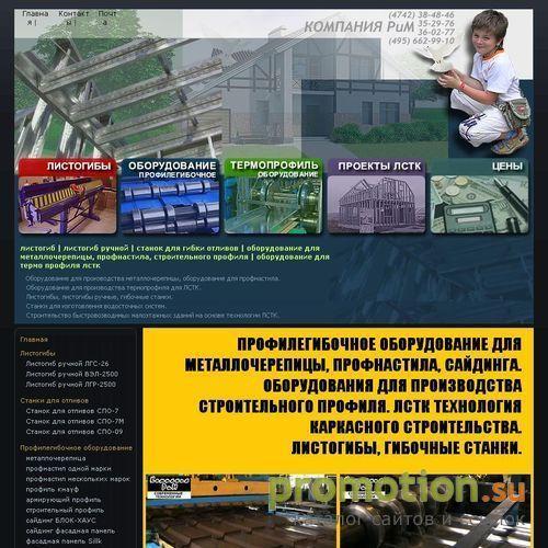 Архивное изображение: Профиль ТНП