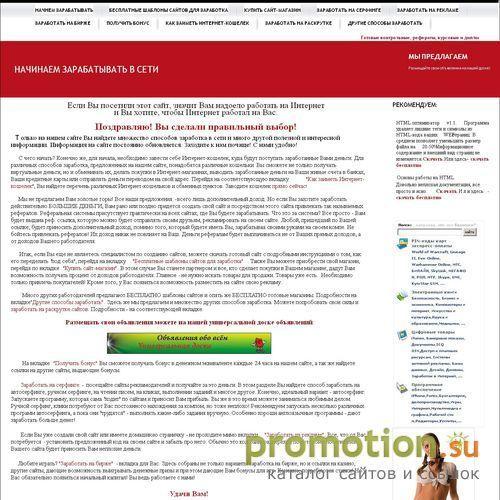 Архивное изображение: Как заработать за домашним компьютером