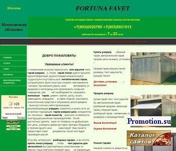 Архивное изображение: Бесплатный вызов мастера: ракушка-гараж