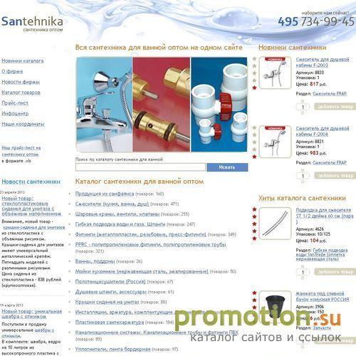 Архивное изображение: Сантехника только оптом