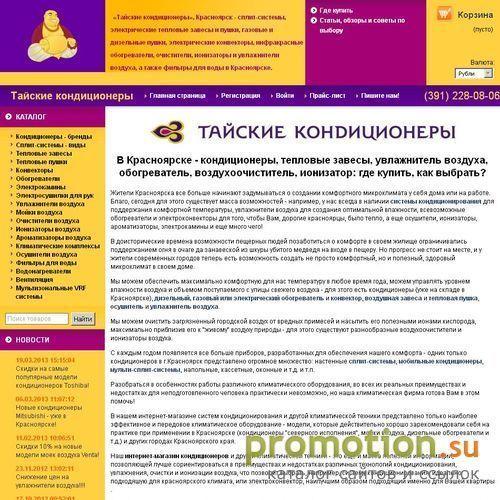 Архивное изображение: Покупайте увлажнители и мойки воздуха! В наличии!